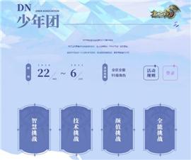天龙八部私服777。